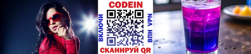 Codein Purple Drank  Азнакаево 