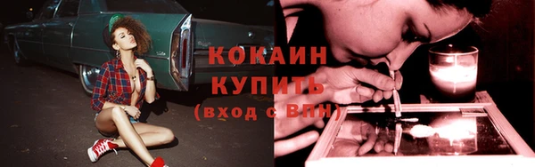 COCAINE Абдулино