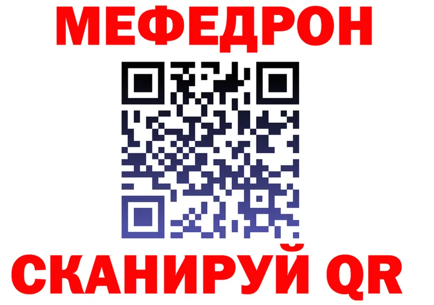 МЕФ VHQ ссылка площадка kraken Азнакаево