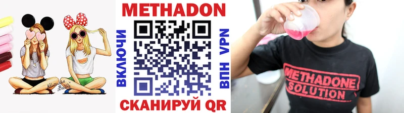 Метадон кристалл  купить наркотик  Азнакаево 