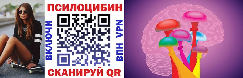 Псилоцибиновые грибы прущие грибы  купить наркоту  Азнакаево 
